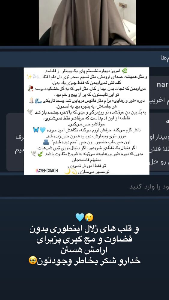  جدید ترین استوری اینستاگرام آیه کوچ