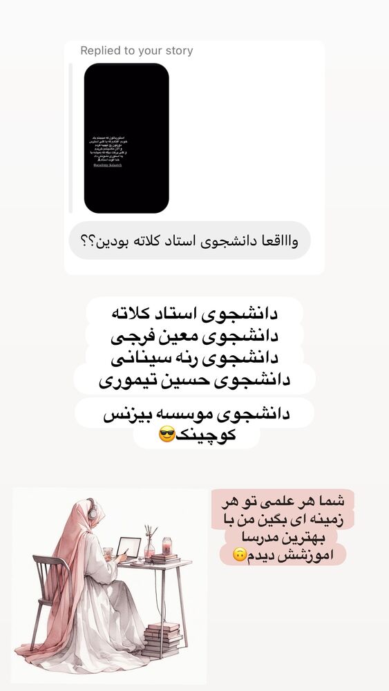  جدید ترین استوری اینستاگرام آیه کوچ