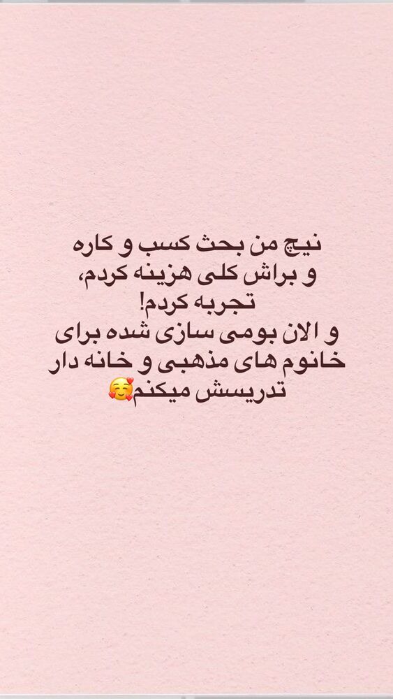  جدید ترین استوری اینستاگرام آیه کوچ