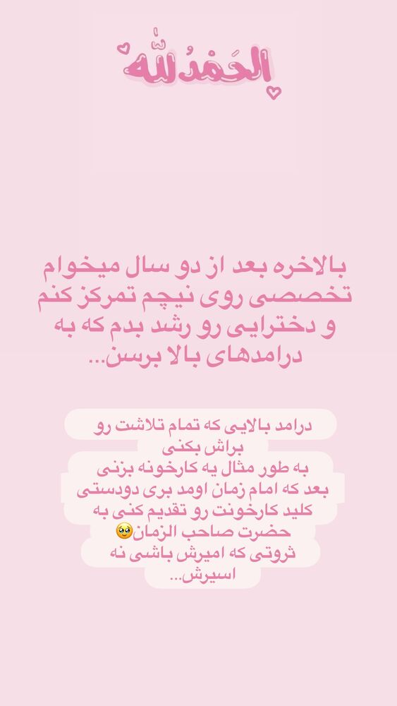  جدید ترین استوری اینستاگرام آیه کوچ