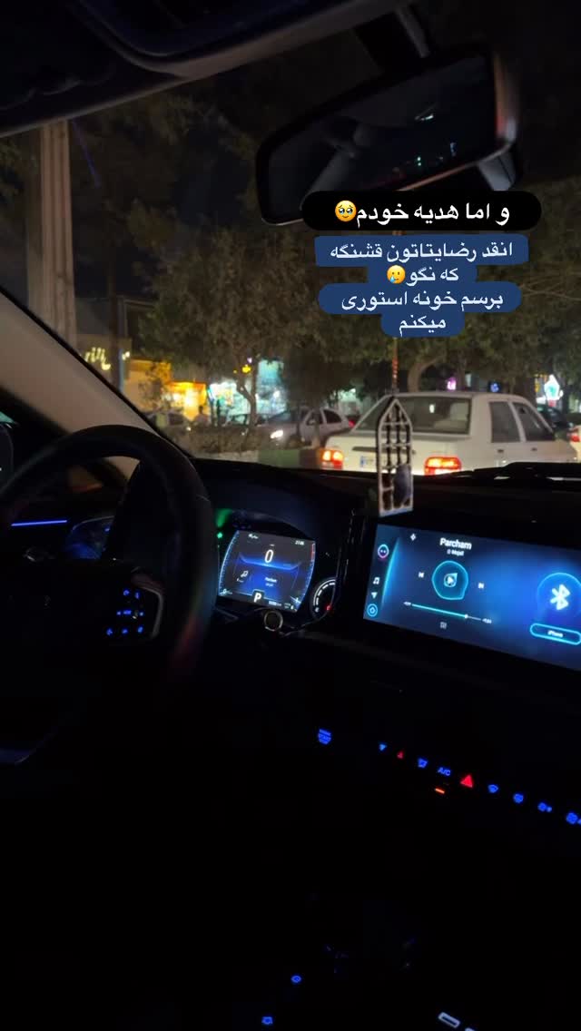  جدید ترین استوری اینستاگرام آیه کوچ