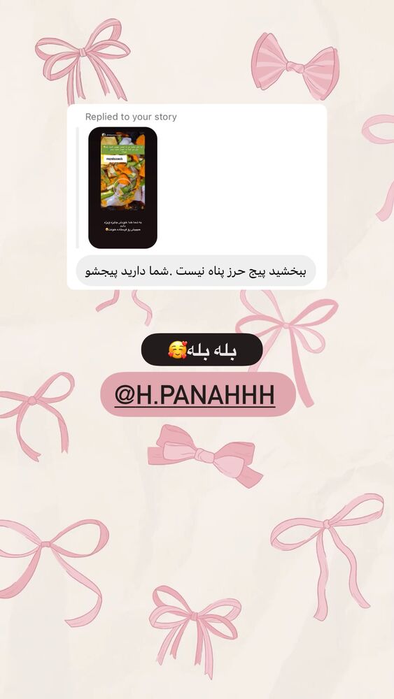  جدید ترین استوری اینستاگرام آیه کوچ