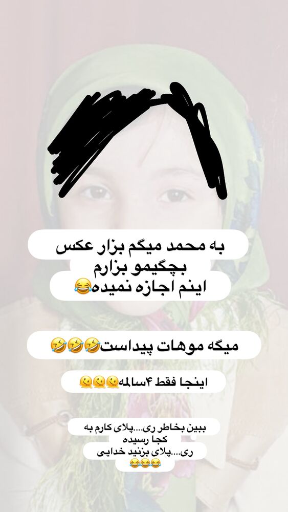  جدید ترین استوری اینستاگرام آیه کوچ