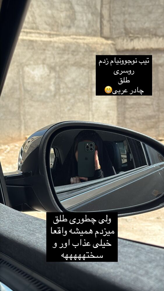  جدید ترین استوری اینستاگرام آیه کوچ