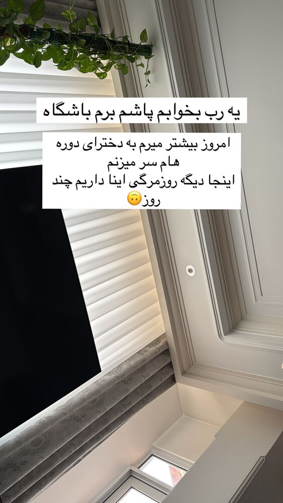  جدید ترین استوری اینستاگرام آیه کوچ