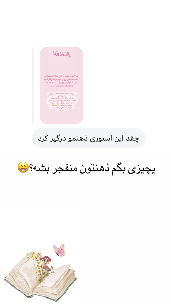  جدید ترین استوری اینستاگرام آیه کوچ