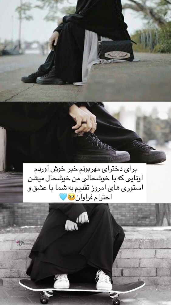  جدید ترین استوری اینستاگرام آیه کوچ