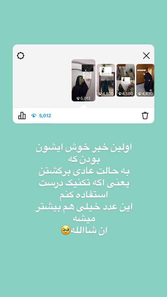  جدید ترین استوری اینستاگرام آیه کوچ