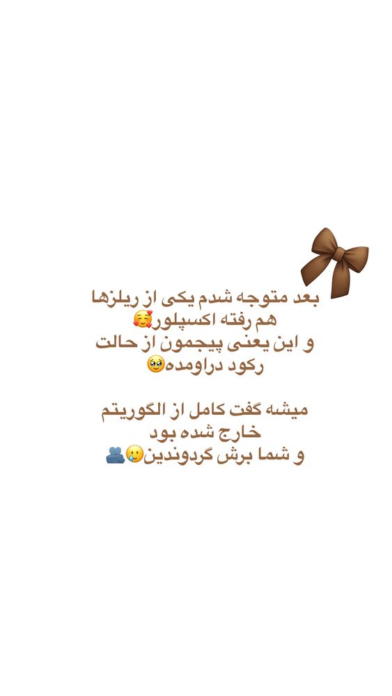  جدید ترین استوری اینستاگرام آیه کوچ
