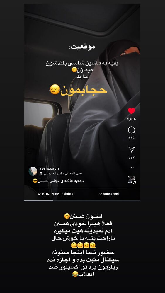  جدید ترین استوری اینستاگرام آیه کوچ