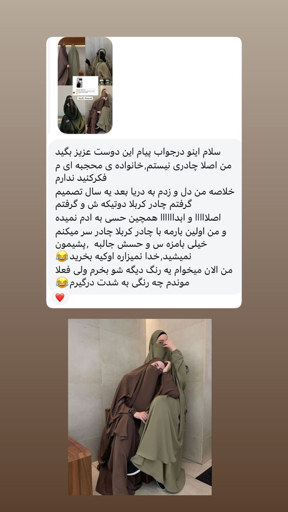  جدید ترین استوری اینستاگرام آیه کوچ