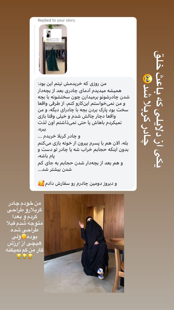  جدید ترین استوری اینستاگرام آیه کوچ