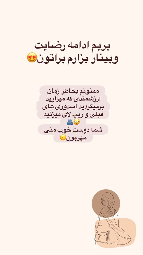  جدید ترین استوری اینستاگرام آیه کوچ