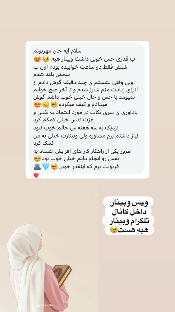  جدید ترین استوری اینستاگرام آیه کوچ