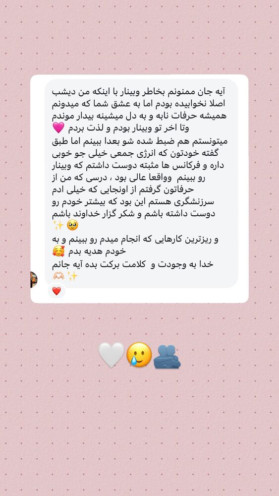  جدید ترین استوری اینستاگرام آیه کوچ