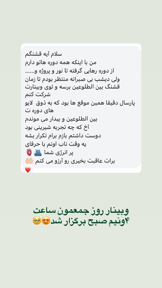  جدید ترین استوری اینستاگرام آیه کوچ