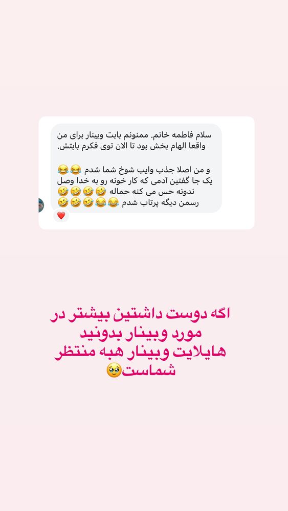  جدید ترین استوری اینستاگرام آیه کوچ