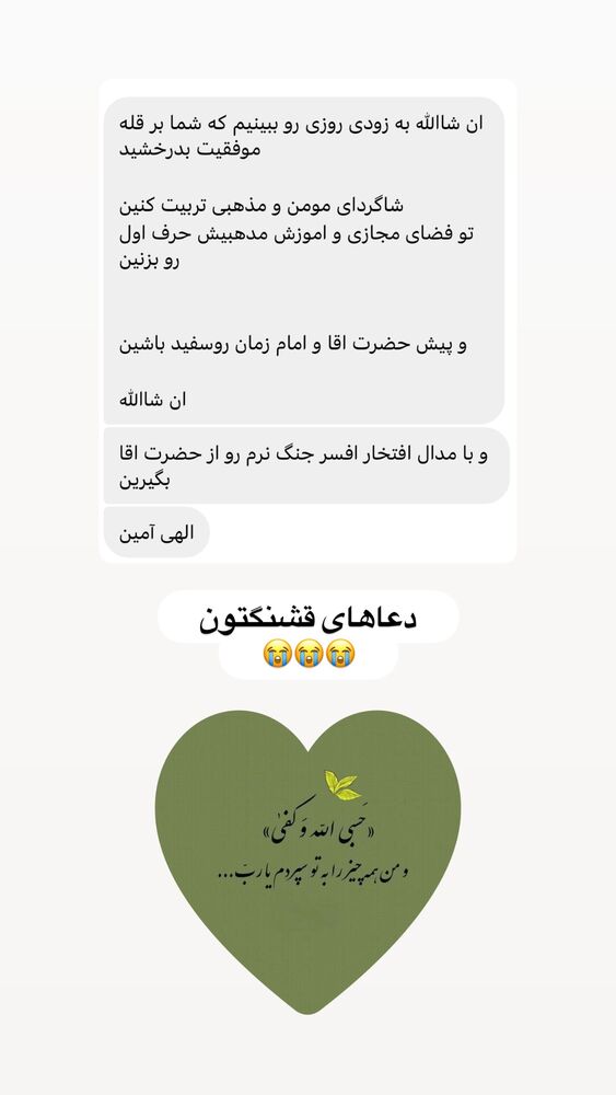  جدید ترین استوری اینستاگرام آیه کوچ