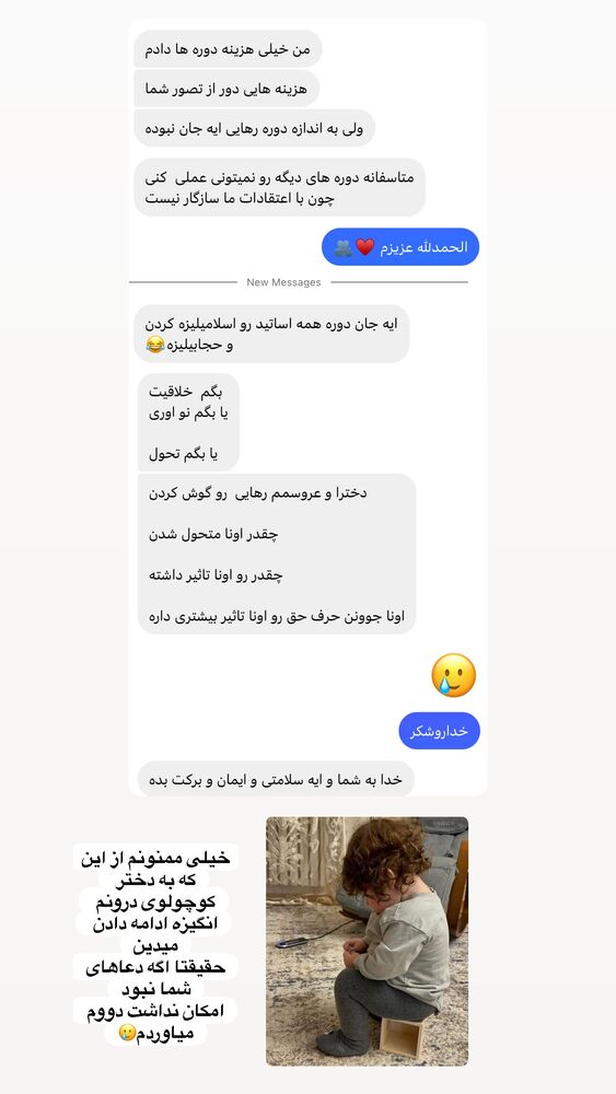  جدید ترین استوری اینستاگرام آیه کوچ