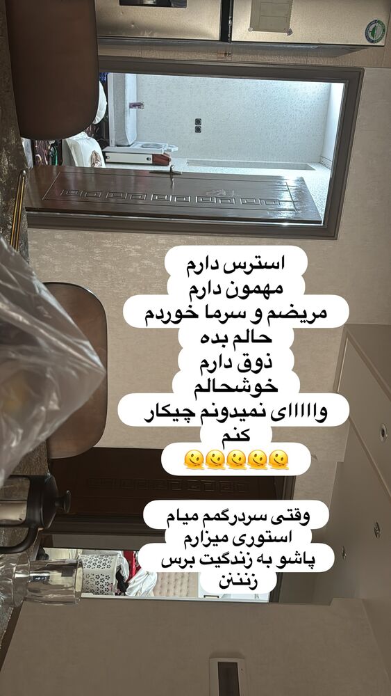  جدید ترین استوری اینستاگرام آیه کوچ