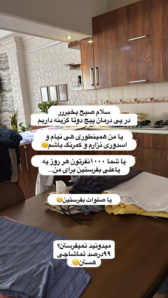  جدید ترین استوری اینستاگرام آیه کوچ