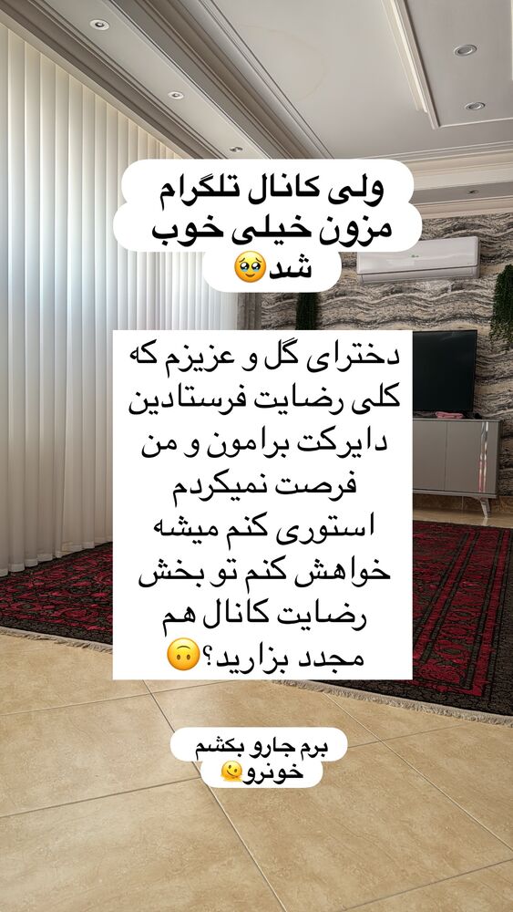  جدید ترین استوری اینستاگرام آیه کوچ