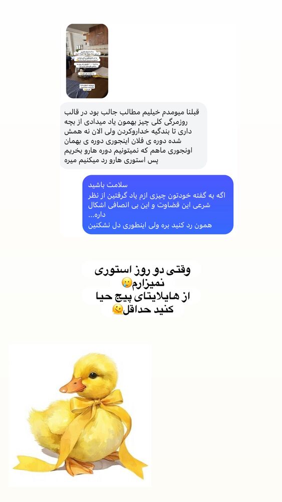  جدید ترین استوری اینستاگرام آیه کوچ