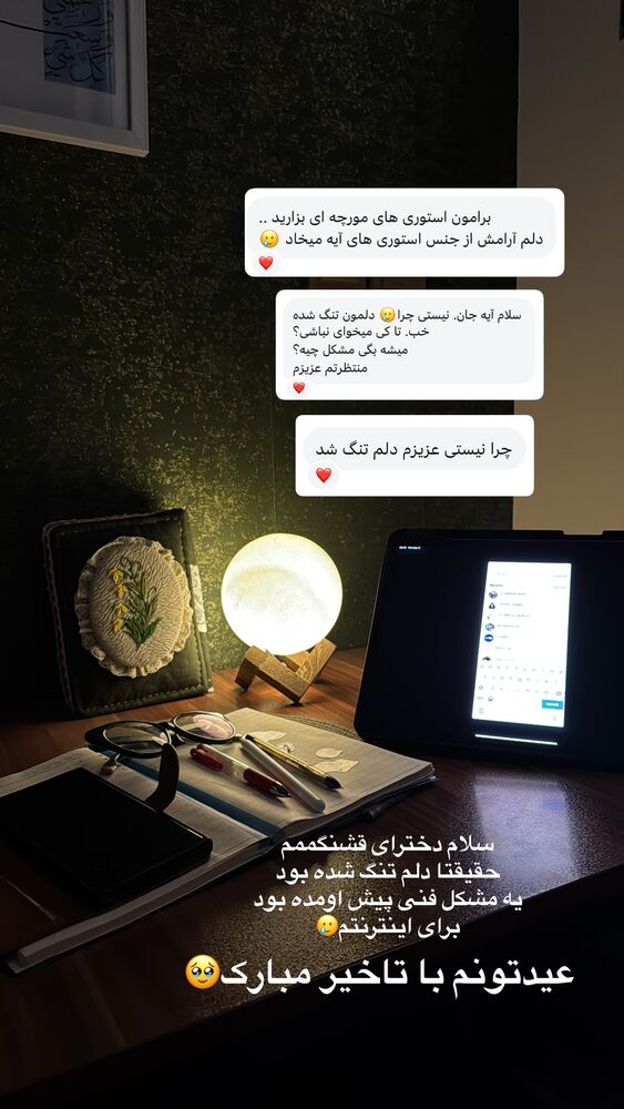  جدید ترین استوری اینستاگرام آیه کوچ