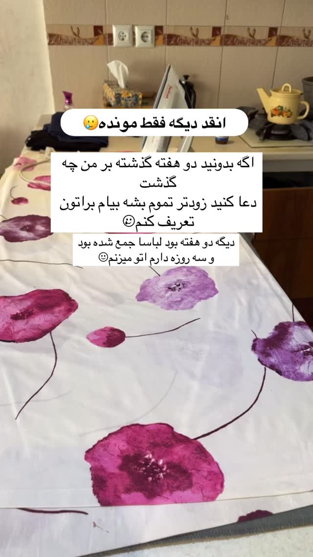  جدید ترین استوری اینستاگرام آیه کوچ