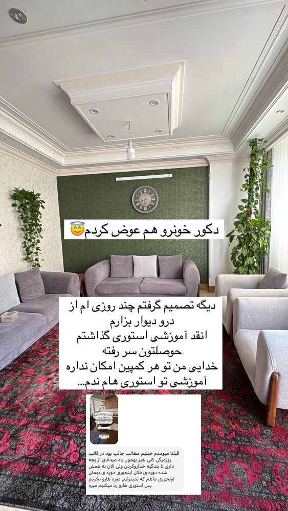  جدید ترین استوری اینستاگرام آیه کوچ