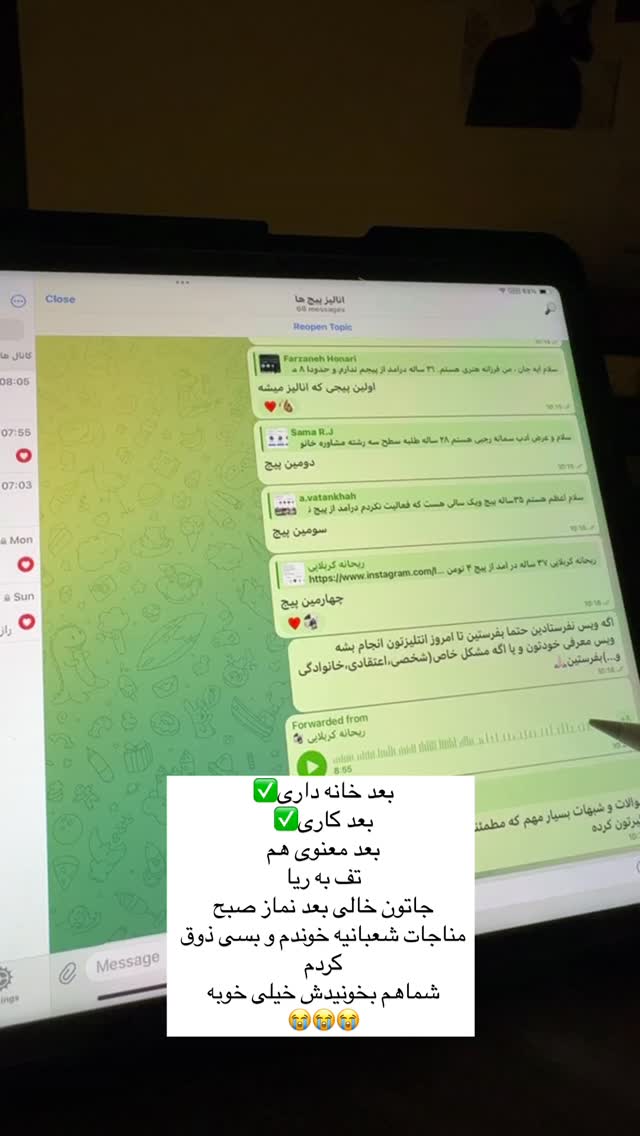  جدید ترین استوری اینستاگرام آیه کوچ