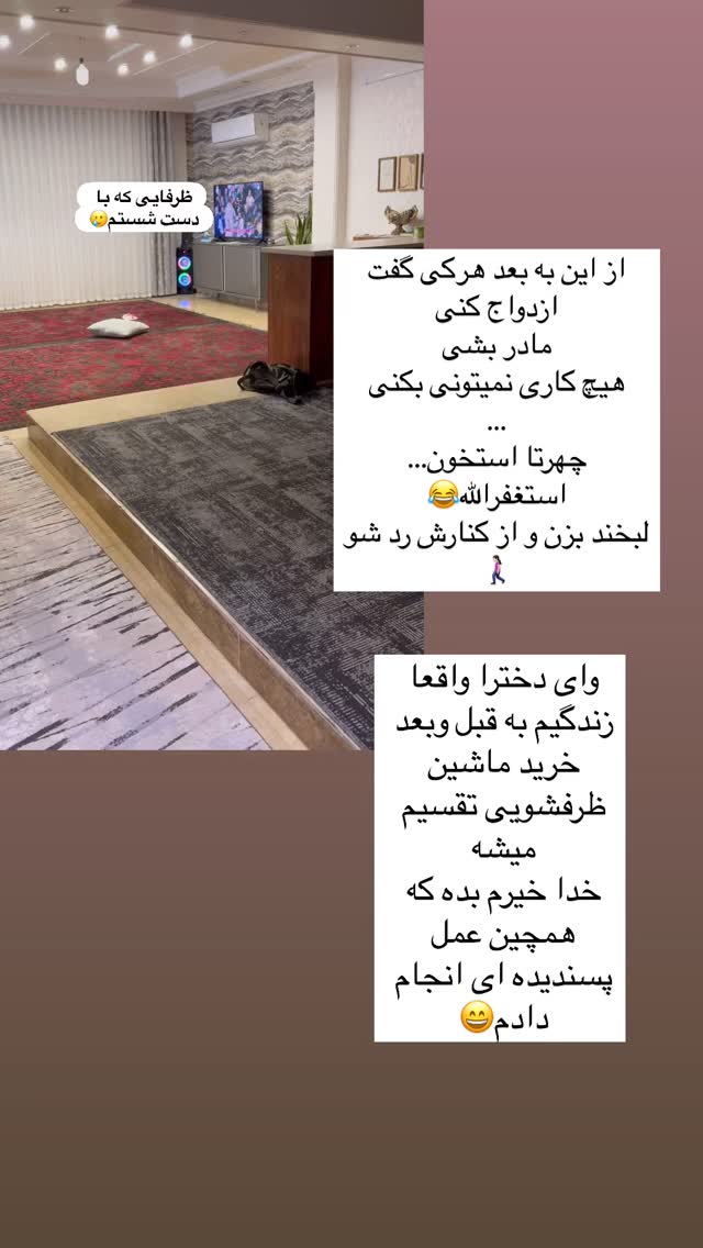  جدید ترین استوری اینستاگرام آیه کوچ
