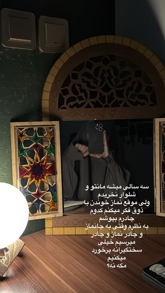  جدید ترین استوری اینستاگرام آیه کوچ