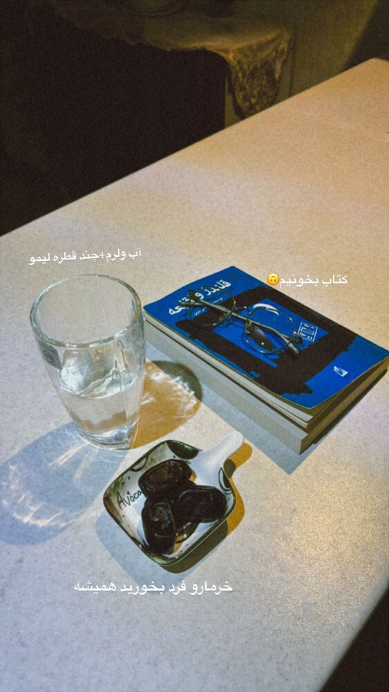  جدید ترین استوری اینستاگرام آیه کوچ
