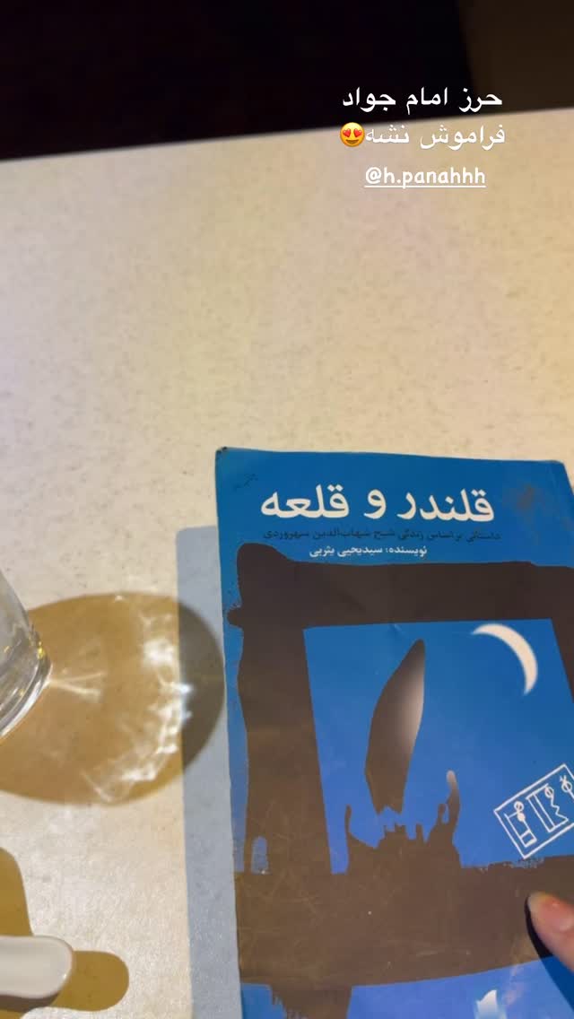  جدید ترین استوری اینستاگرام آیه کوچ