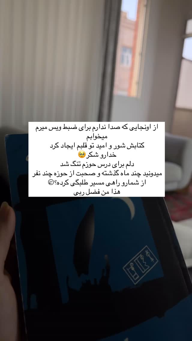  جدید ترین استوری اینستاگرام آیه کوچ