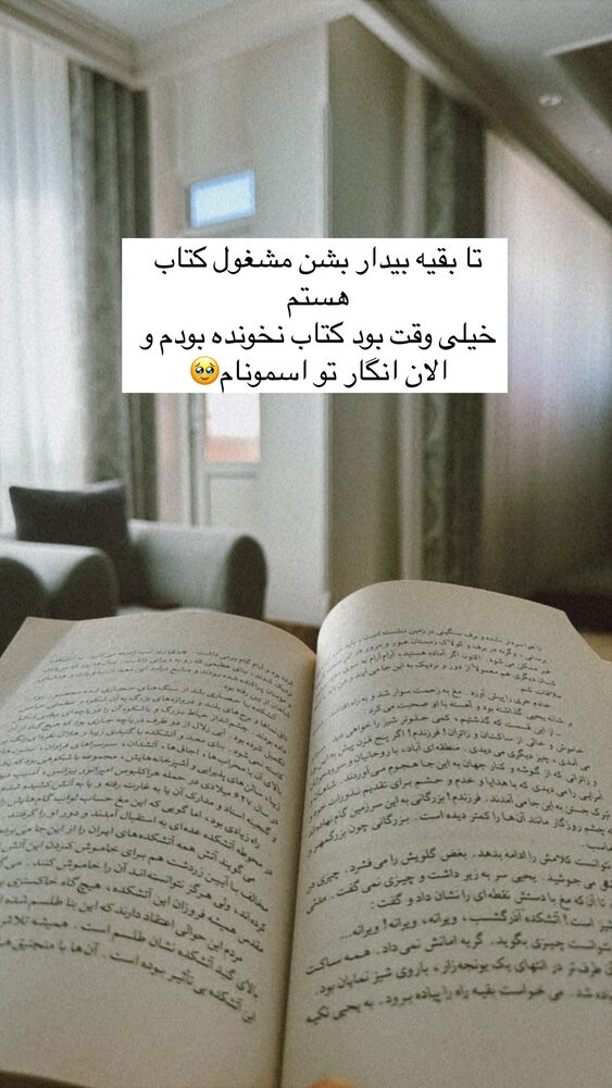  جدید ترین استوری اینستاگرام آیه کوچ