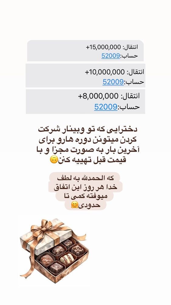  جدید ترین استوری اینستاگرام آیه کوچ