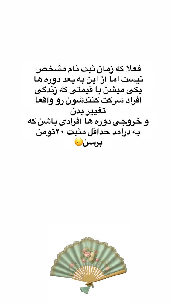  جدید ترین استوری اینستاگرام آیه کوچ
