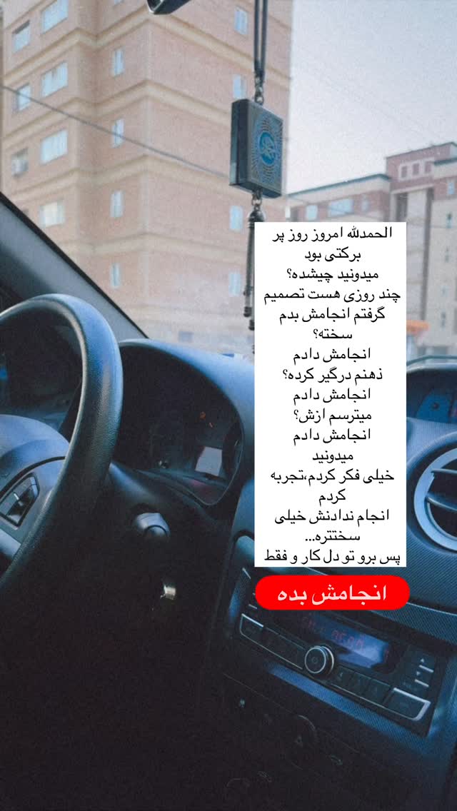  جدید ترین استوری اینستاگرام آیه کوچ