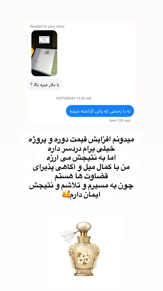  جدید ترین استوری اینستاگرام آیه کوچ