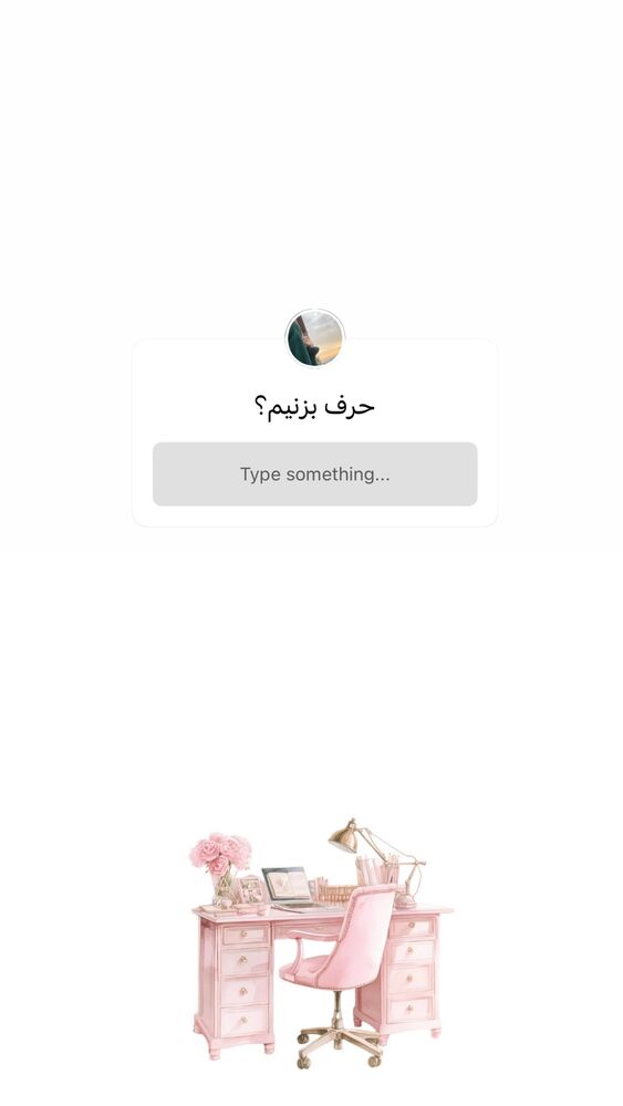  جدید ترین استوری اینستاگرام آیه کوچ