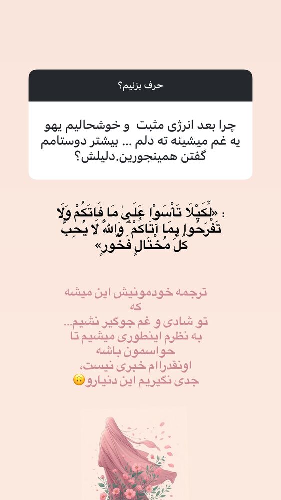  جدید ترین استوری اینستاگرام آیه کوچ