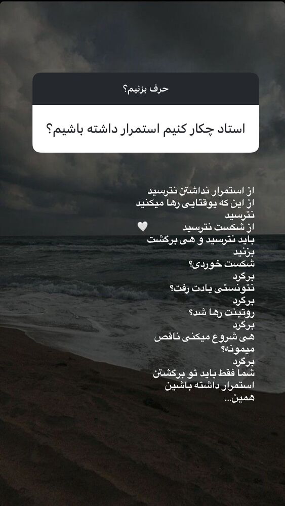  جدید ترین استوری اینستاگرام آیه کوچ