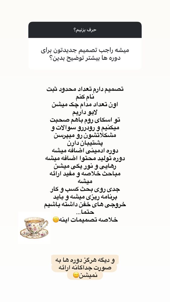  جدید ترین استوری اینستاگرام آیه کوچ