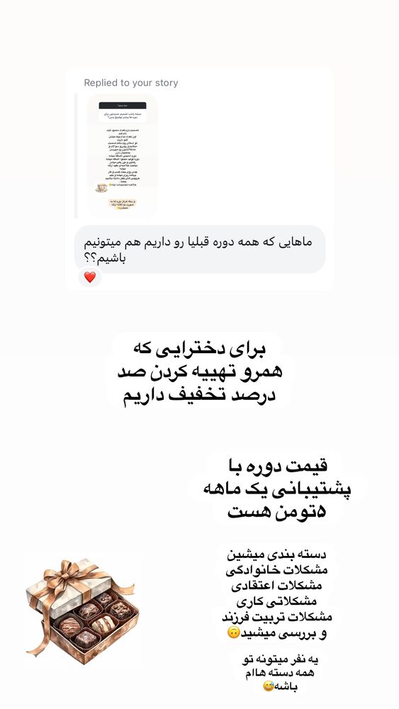  جدید ترین استوری اینستاگرام آیه کوچ