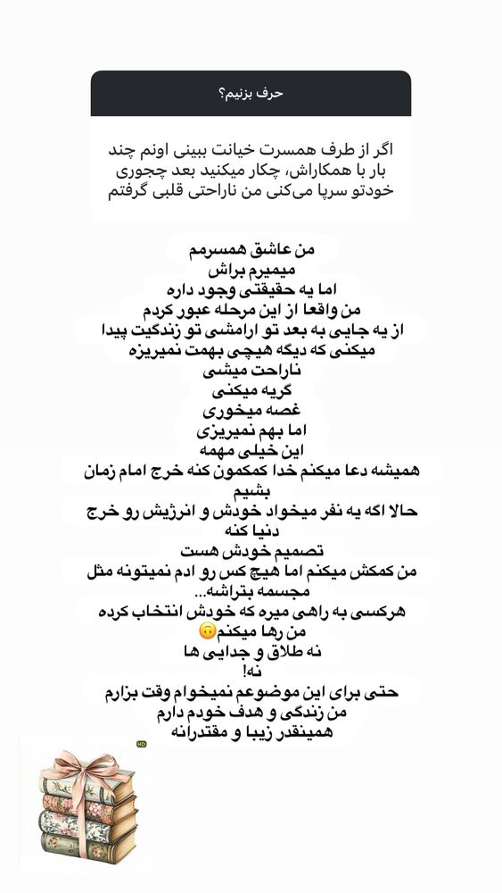  جدید ترین استوری اینستاگرام آیه کوچ