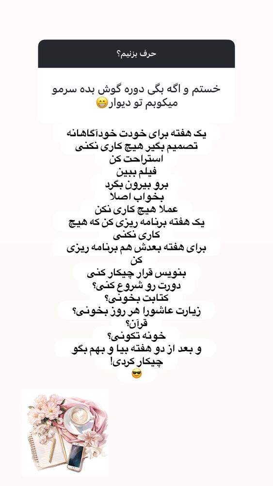  جدید ترین استوری اینستاگرام آیه کوچ
