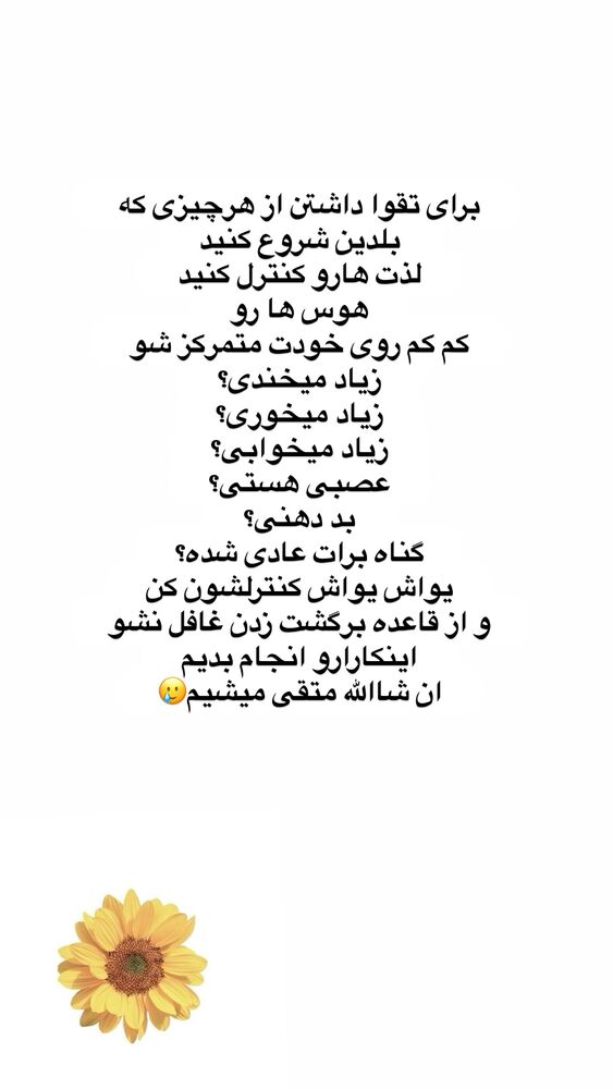  جدید ترین استوری اینستاگرام آیه کوچ