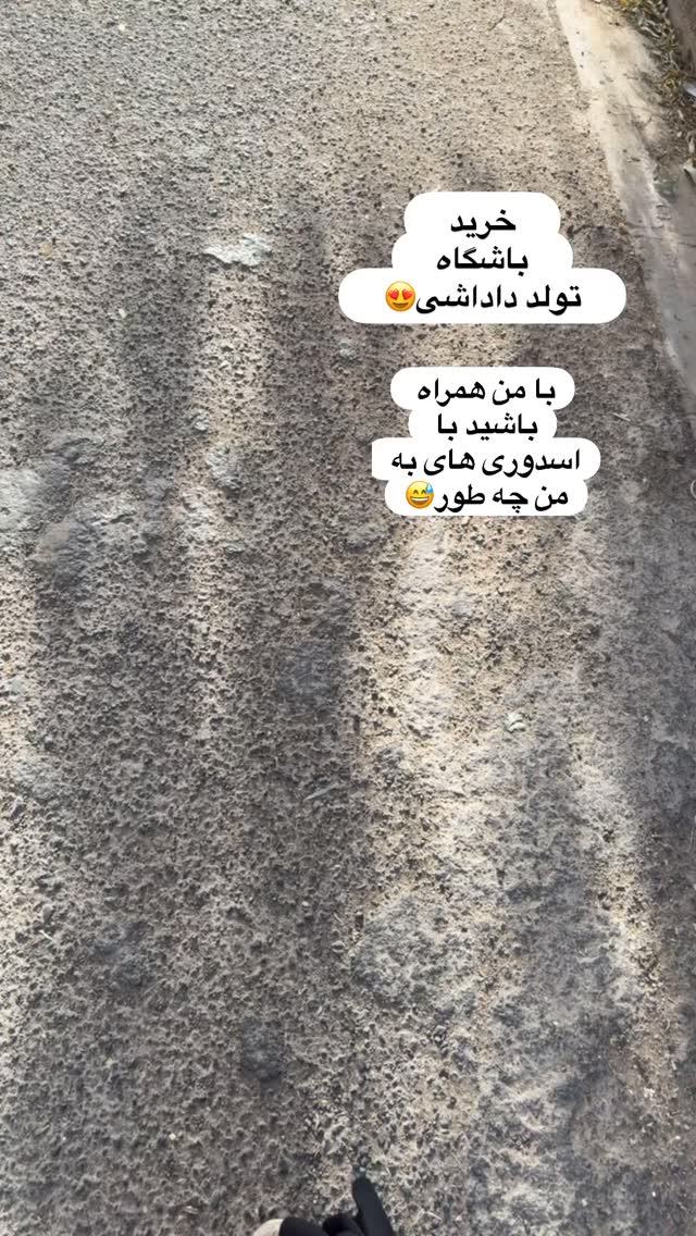  جدید ترین استوری اینستاگرام آیه کوچ